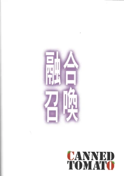 Page 22 of Yuugou Shoukan