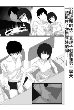 Page 36 of 催眠浮気研究部11话同人