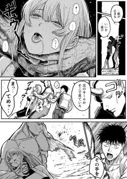 Page 12 of Destruction Destruction ヒロイン首絞め完全敗北