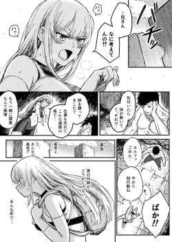 Page 2 of Destruction Destruction ヒロイン首絞め完全敗北