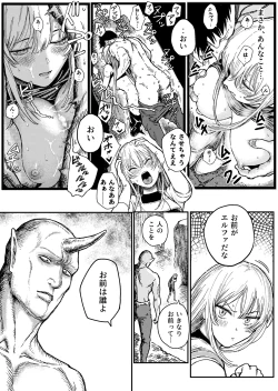 Page 3 of Destruction Destruction ヒロイン首絞め完全敗北