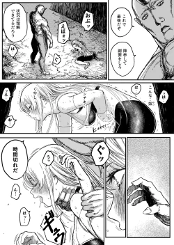 Page 9 of Destruction Destruction ヒロイン首絞め完全敗北