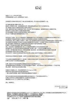 Page 28 of Inaraku | 伊奈落