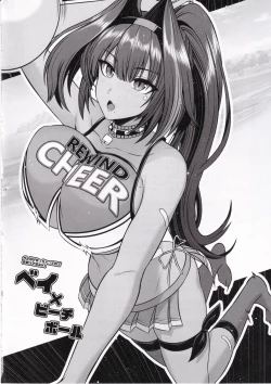 Page 21 of Tia to Issho ni Kimochi Yoku Naro