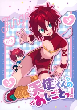 Page 1 of Tenshi-kun no Oshigoto!