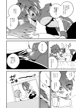 Page 21 of Tenshi-kun no Oshigoto!