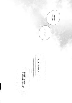 Page 15 of 〇gakusei Nikki