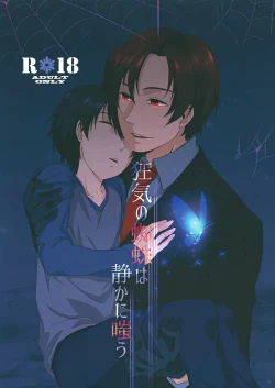 Page 1 of Kyouki no Kumo wa Shizukani Warau