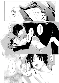 Page 4 of Kyouki no Kumo wa Shizukani Warau