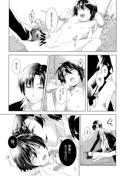 Page 6 of Kyouki no Kumo wa Shizukani Warau