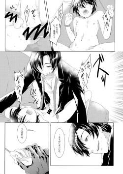 Page 8 of Kyouki no Kumo wa Shizukani Warau