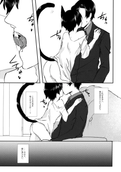 Page 10 of Neko o Xseba Nanadai Tataru