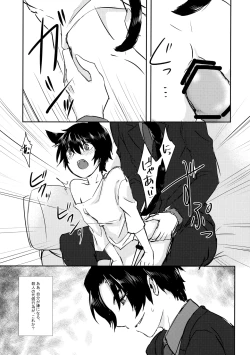 Page 14 of Neko o Xseba Nanadai Tataru