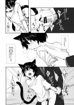 Page 15 of Neko o Xseba Nanadai Tataru