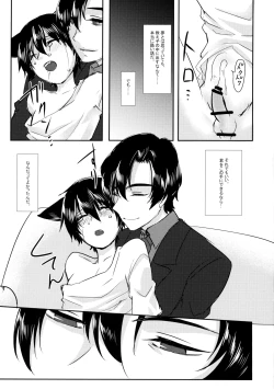 Page 18 of Neko o Xseba Nanadai Tataru