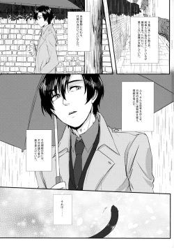 Page 2 of Neko o Xseba Nanadai Tataru