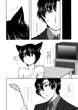 Page 7 of Neko o Xseba Nanadai Tataru