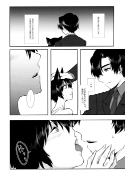 Page 9 of Neko o Xseba Nanadai Tataru