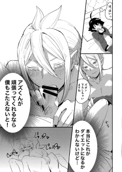 Page 24 of Iruma-sama Nikutai Kaizou Keikaku