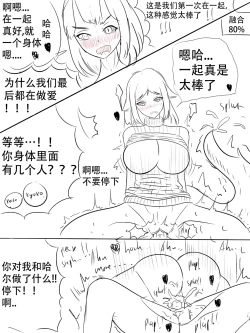 Page 27 of squirrel suit