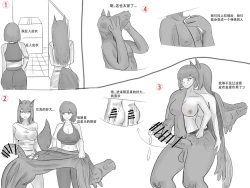 Page 30 of squirrel suit