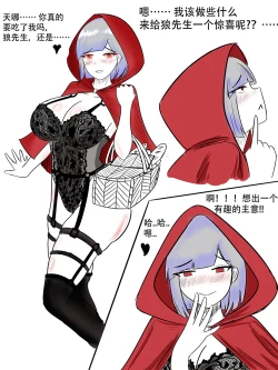 Page 35 of squirrel suit