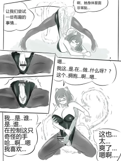 Page 8 of squirrel suit