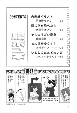 Page 4 of Haraboko bon