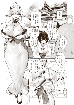 Page 28 of Kamiiki Gachi Akume KamiRepe Shichau Ura MassageGoddesses Massage Parlor