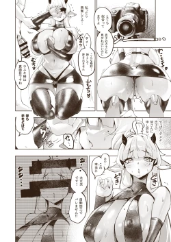 Page 31 of Kamiiki Gachi Akume KamiRepe Shichau Ura MassageGoddesses Massage Parlor