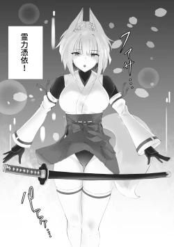 Page 7 of Tsuyoi Taimashi wa Haiboku shinai