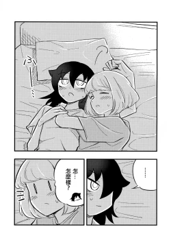 Page 19 of UchiMoko no Tachi Neko  |  小內與黑木的百合攻受那些事