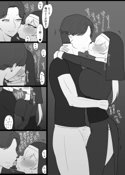 Page 5 of Menkui Chin Kobi Sister