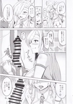 Page 6 of Cheer Girl Asuna wa H ga Shitai!