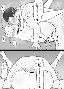 Page 11 of Berusuki...