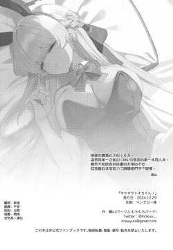 Page 16 of Suyasuya Toki-chan!