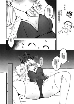 Page 8 of Suyasuya Toki-chan!