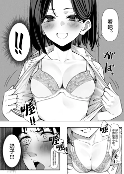 Page 32 of Yuutousei ni Onanie o Miseru Hanashi