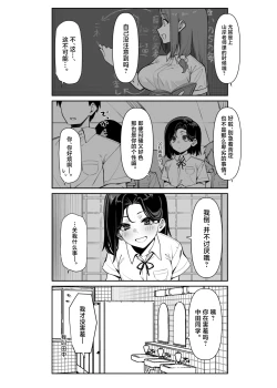 Page 45 of Yuutousei ni Onanie o Miseru Hanashi