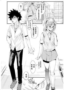 Page 22 of Misaka Mikoto 100P Toaru Kagaku no Judgement 5