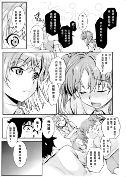 Page 9 of Misaka Mikoto 100P Toaru Kagaku no Judgement 5