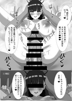 Page 28 of GoshujinSchale Sensoku Seishori Iin Tsukatsuki Rio Hen