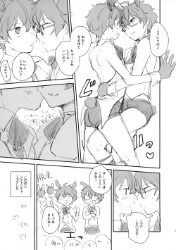 Page 5 of Harf Time 1