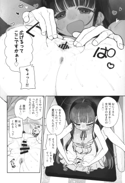 Page 13 of TS Loli Ojihen Junbi-gou ver.2