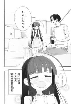 Page 3 of TS Loli Ojihen Junbi-gou ver.2