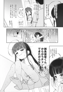 Page 9 of TS Loli Ojihen Junbi-gou ver.2