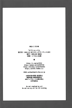 Page 20 of Offbehind the scene photos 9