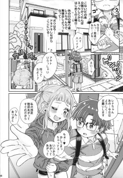 Page 3 of Watashigou
