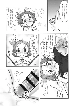 Page 12 of Hinnyuu Musume 46