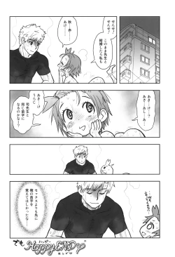 Page 21 of Hinnyuu Musume 46